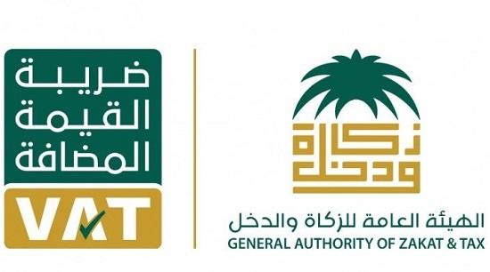 "هيئة الزكاة والدخل" تؤكد على جميع المنشآت المؤهلة تقديم إقراراتها الضريبية في الوقت المحدد