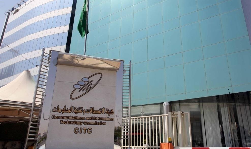 هيئة الاتصالات تطلق خدماتها عبر منصة مراس لإصدار تراخيص تقديم خدمات الاتصالات وتقنية المعلومات الكترونياً