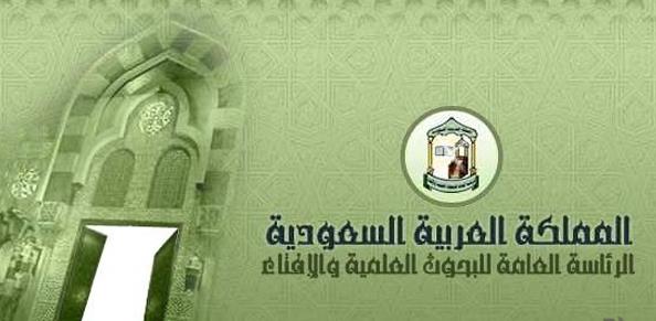 "كبار العلماء" تعلق على إيقاف خادم الحرمين لكاتب بالغ في مدحه